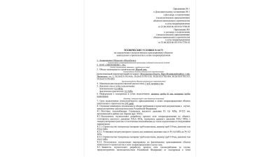 Согласовали проект газификации посёлка